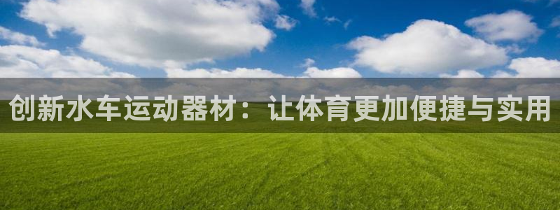 征途国际娱乐网站